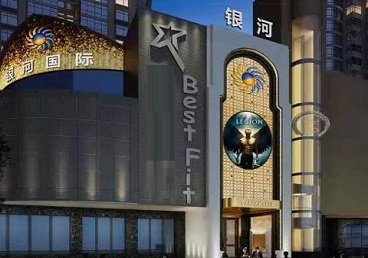 新都KTV荤台花场男公关服务好-银河国际KTV花场消费点评